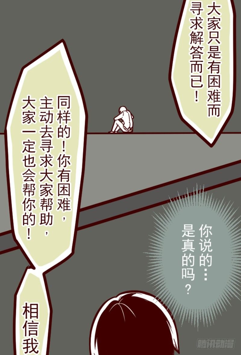 同伴(1/2)-第21话