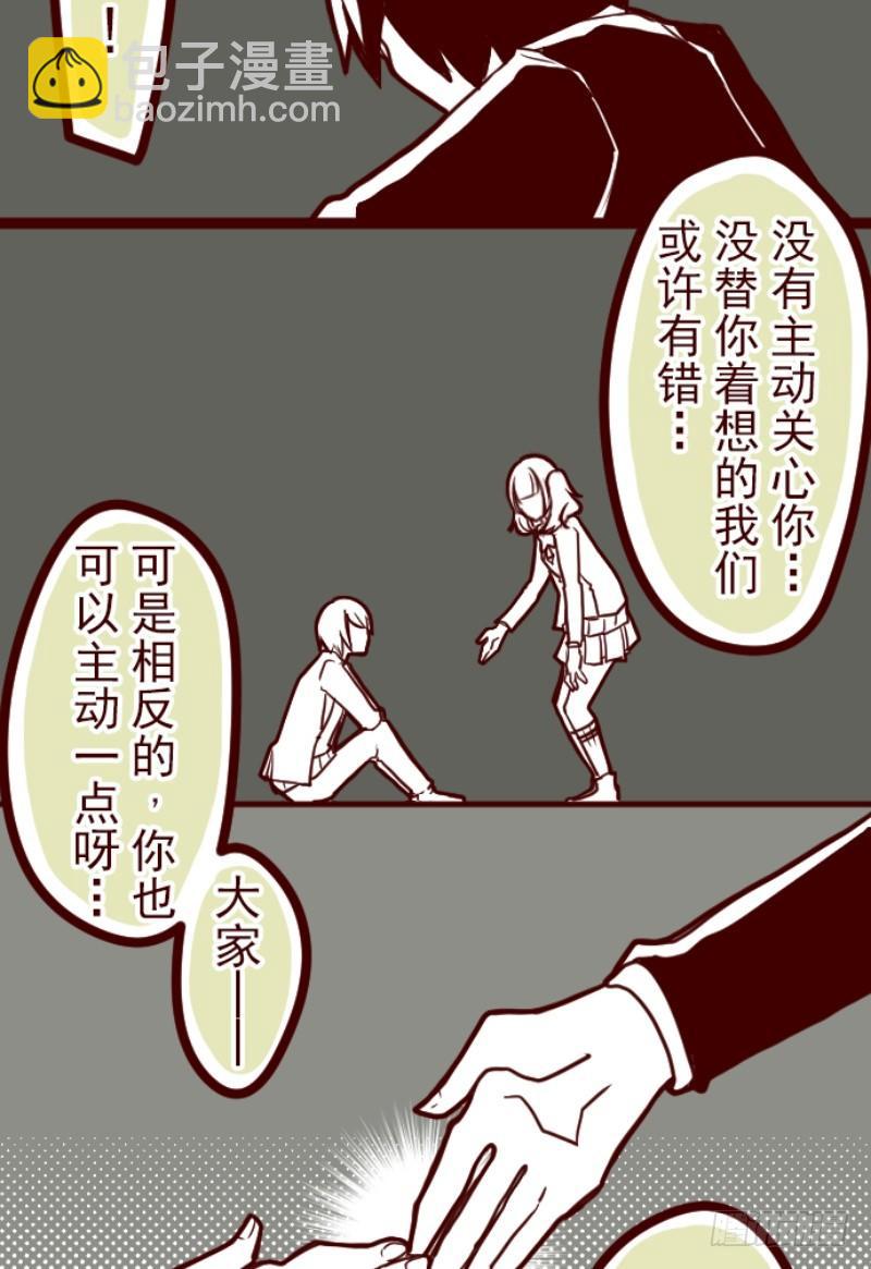 同伴(1/2)-第21话