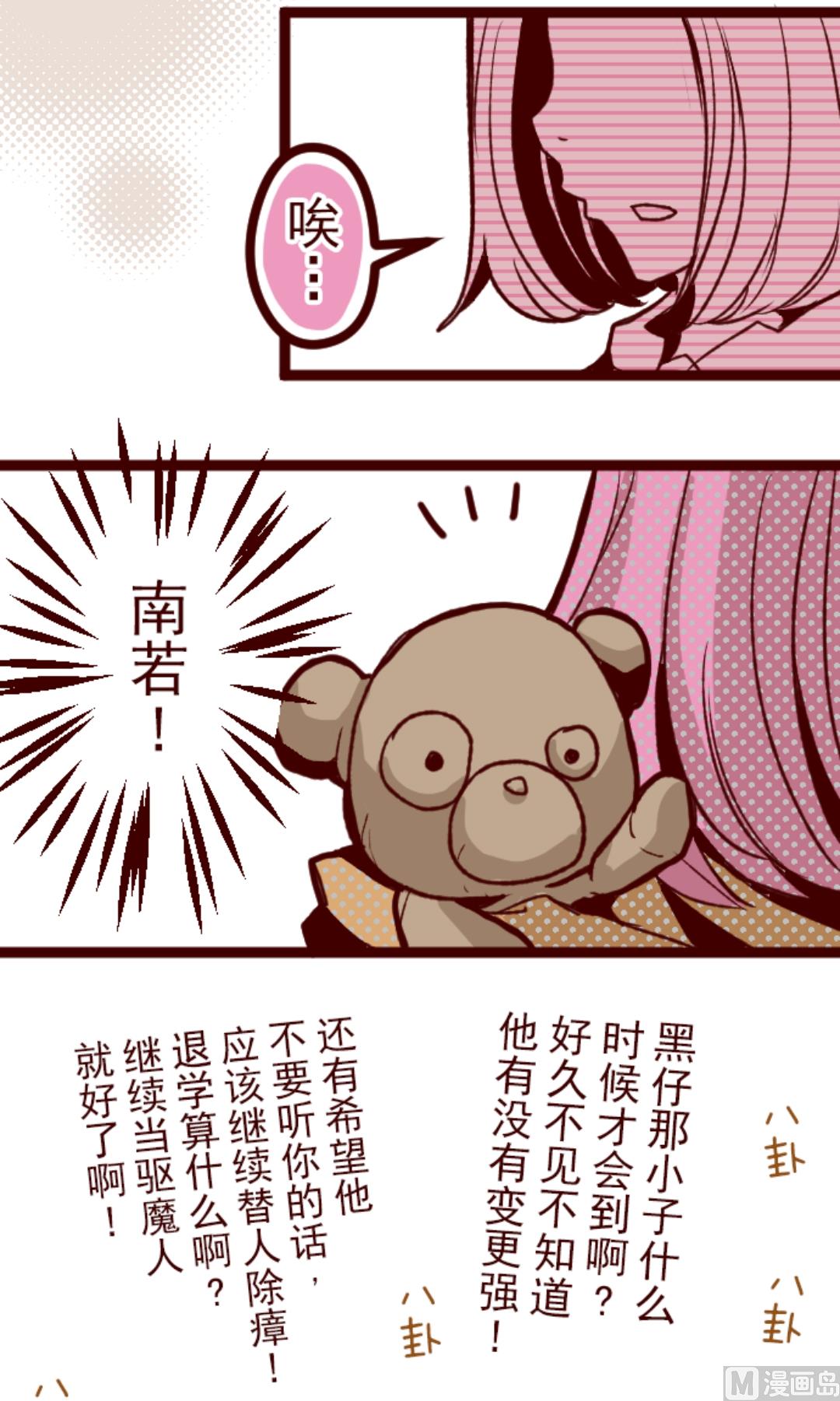 第24话 业障(1/2)-第25话