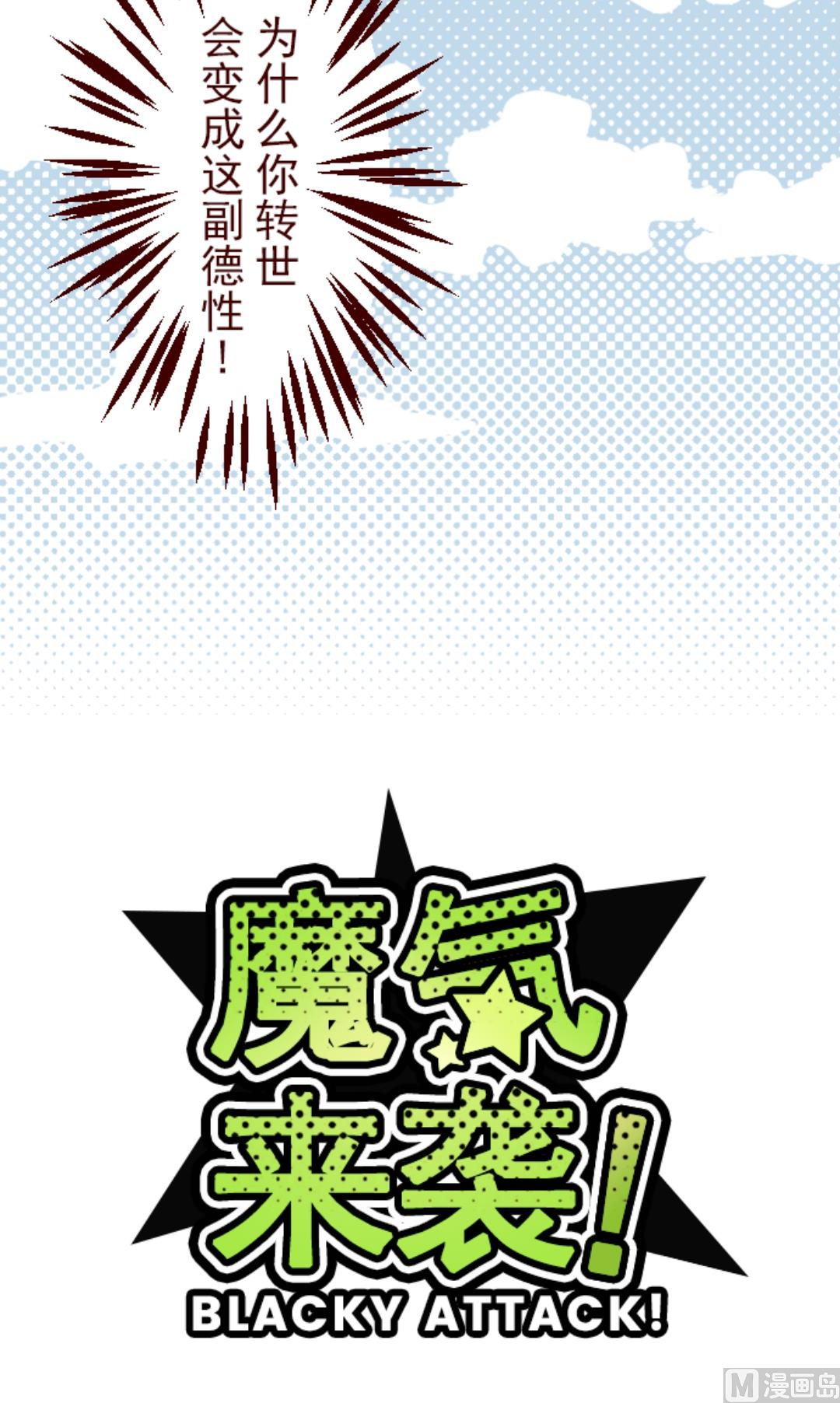 第24话 业障(1/2)-第25话