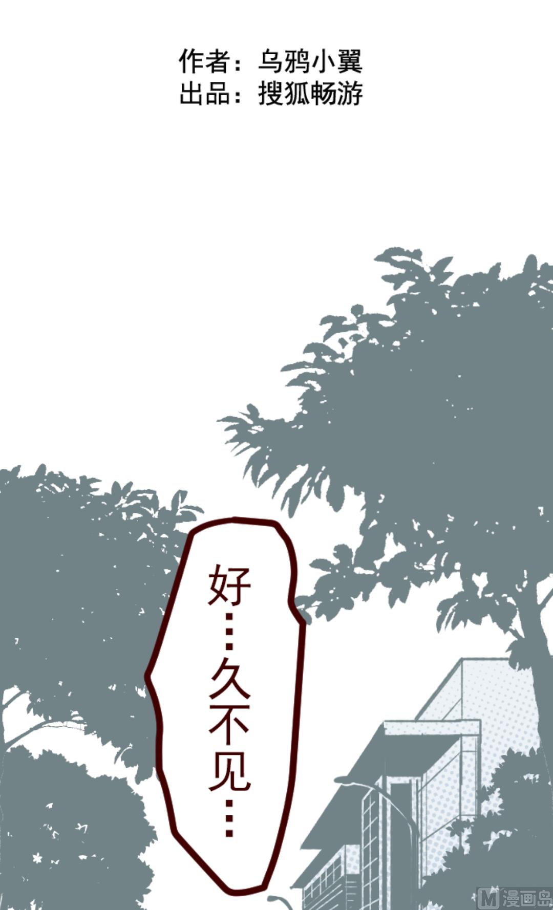 第24话 业障(1/2)-第25话