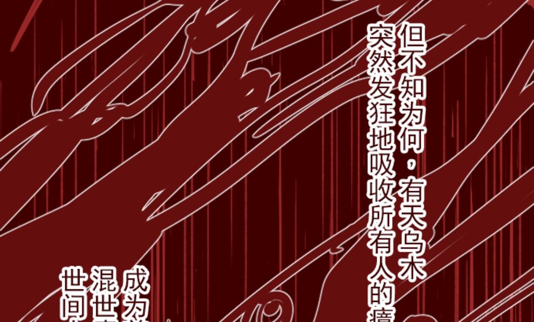 第24话 业障(1/2)-第25话