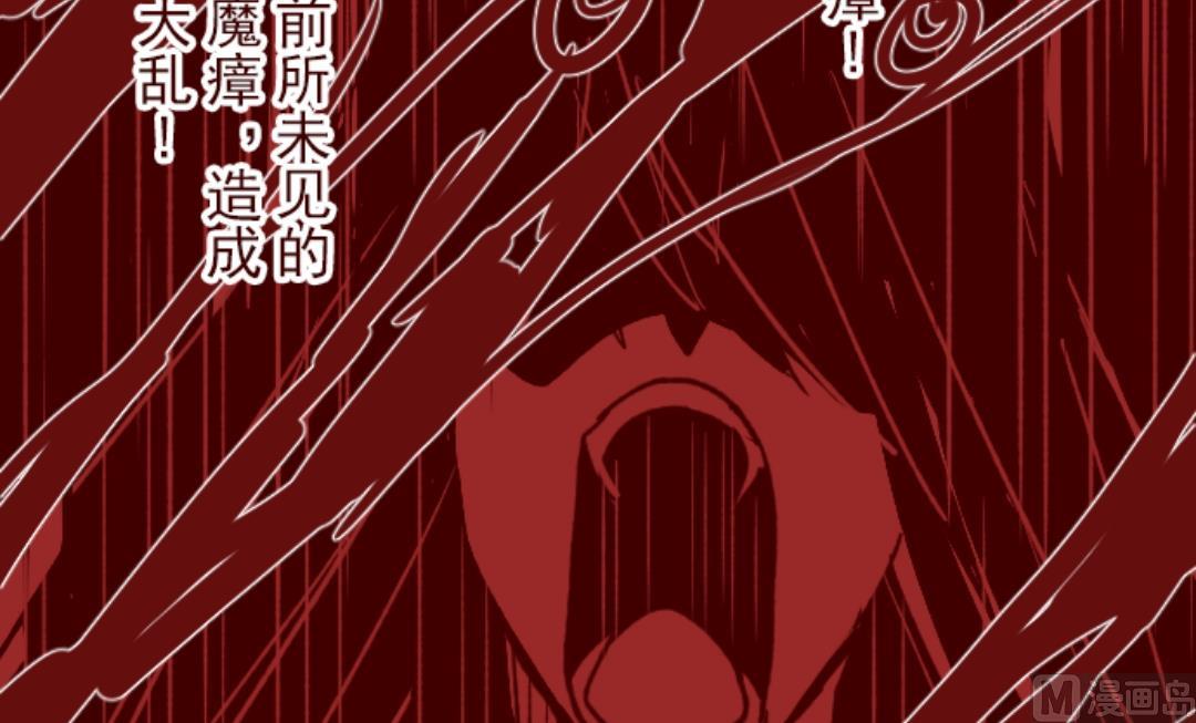 第24话 业障(1/2)-第25话