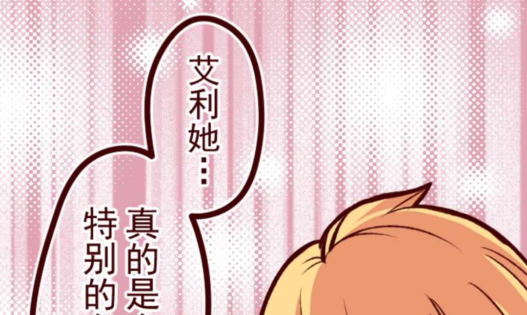 第30话 爱丽丝(1/2)-第31话