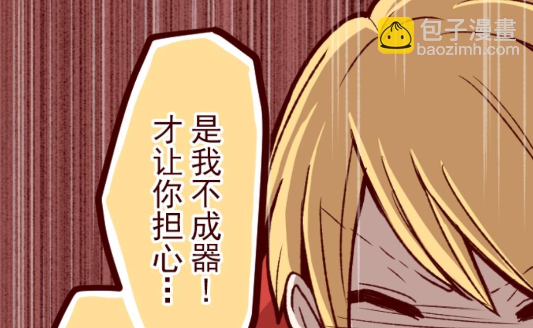 第32话 小学生吵架(1/2)-第33话