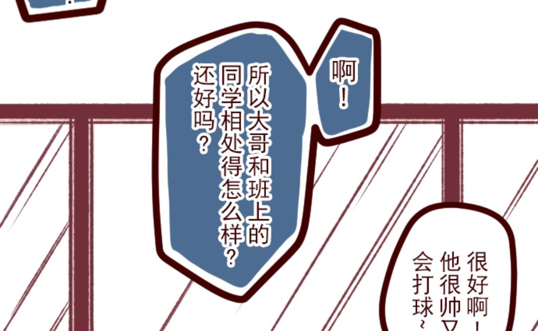 第32话 小学生吵架(1/2)-第33话