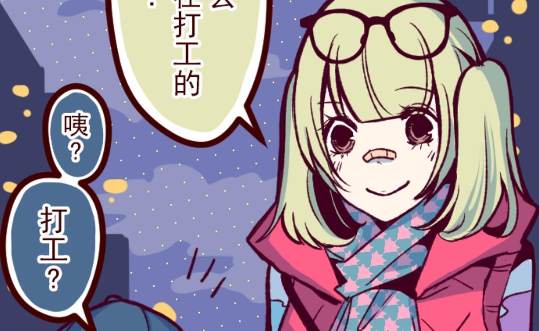 第32话 小学生吵架(1/2)-第33话
