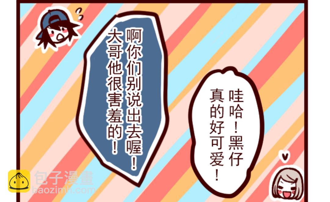 第32话 小学生吵架(1/2)-第33话