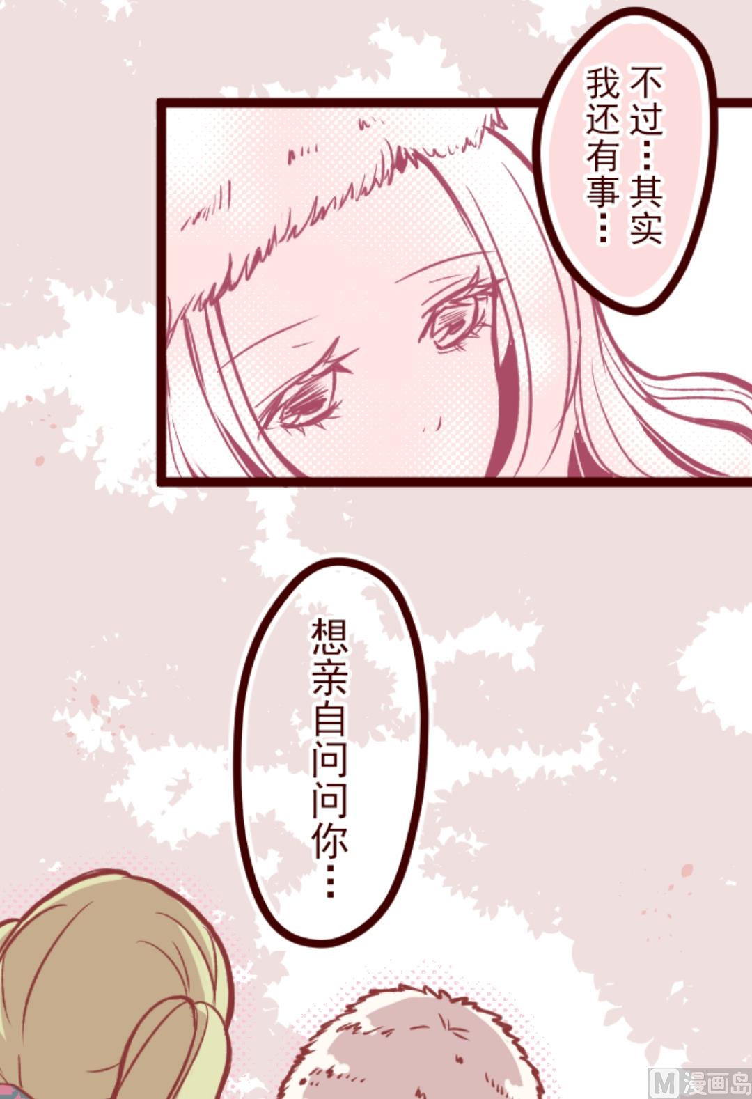第34话 发酵(1/2)-第35话
