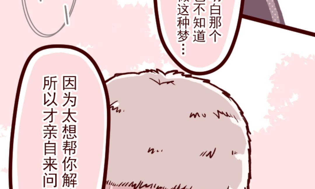 第34话 发酵(1/2)-第35话