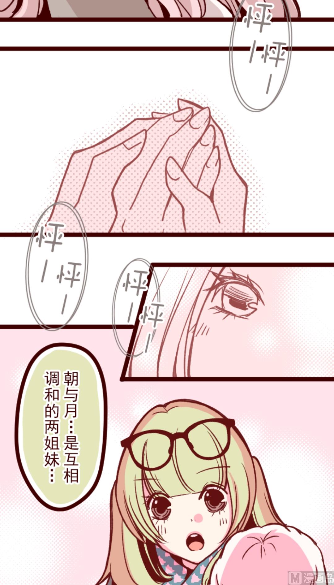 第34话 发酵(1/2)-第35话