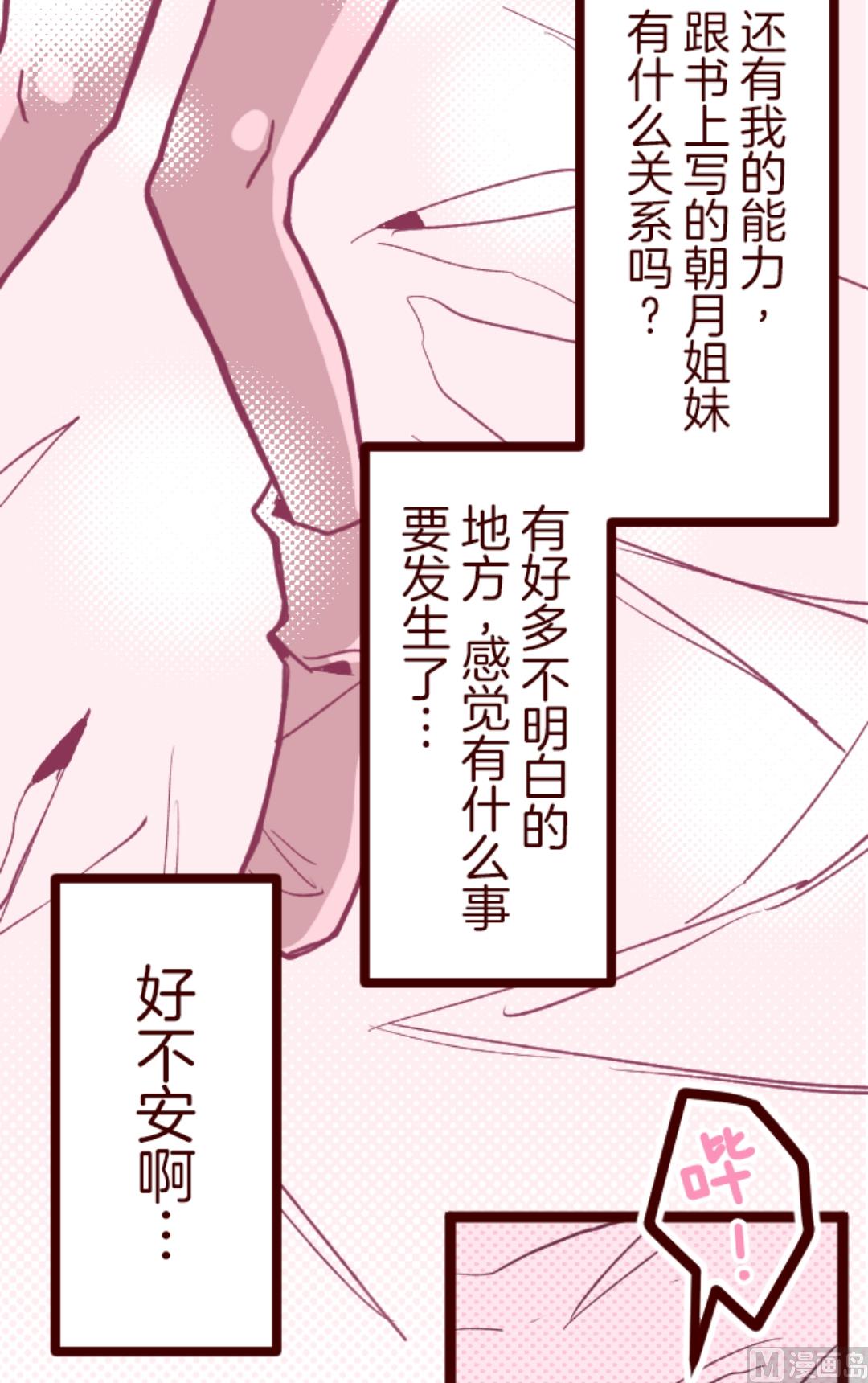 第34话 发酵(1/2)-第35话