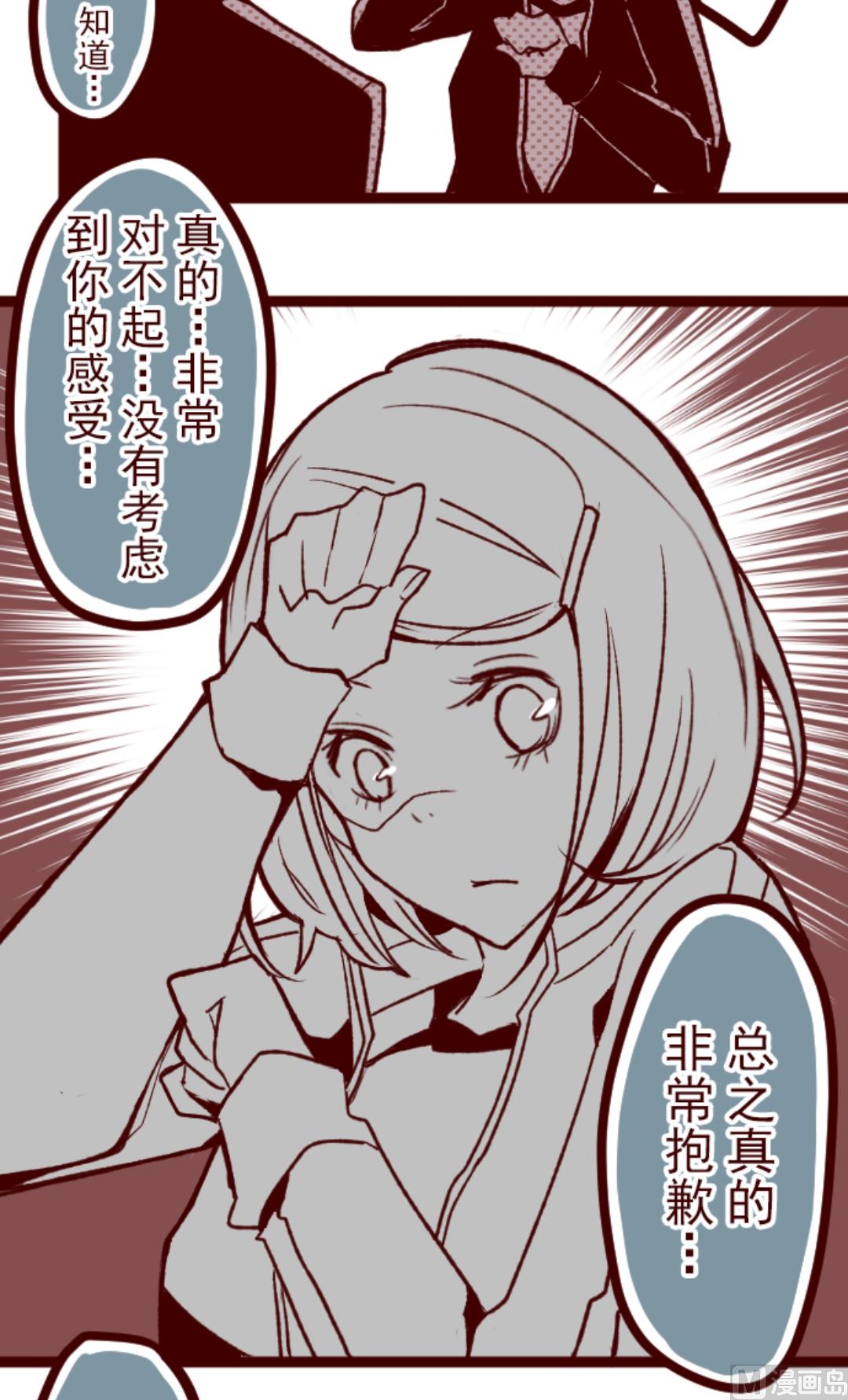 第36话 破裂(1/2)-第37话