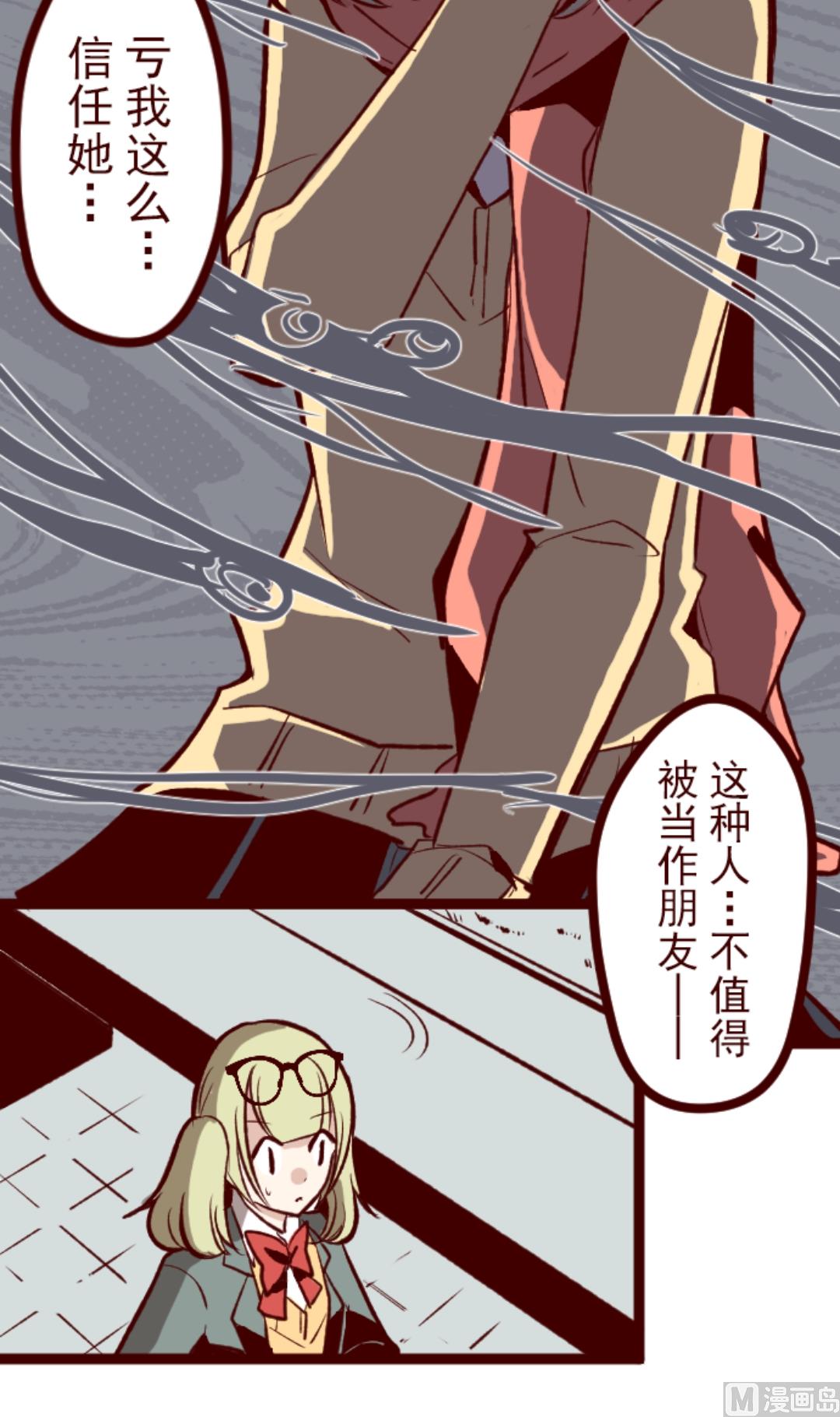 第36话 破裂(1/2)-第37话