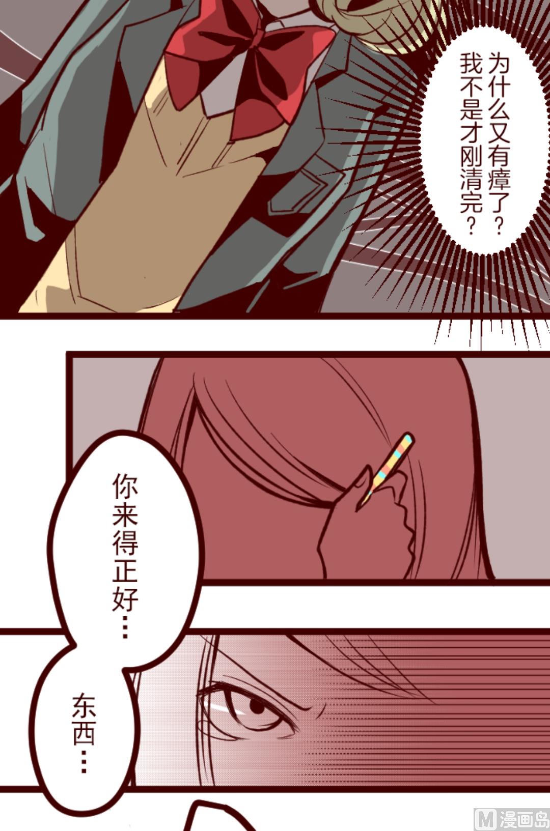 第36话 破裂(1/2)-第37话