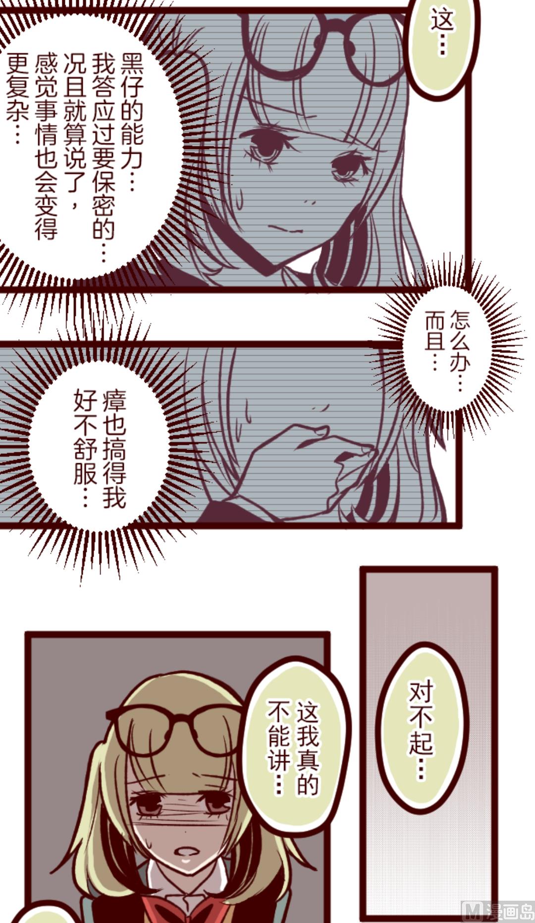 第36话 破裂(1/2)-第37话