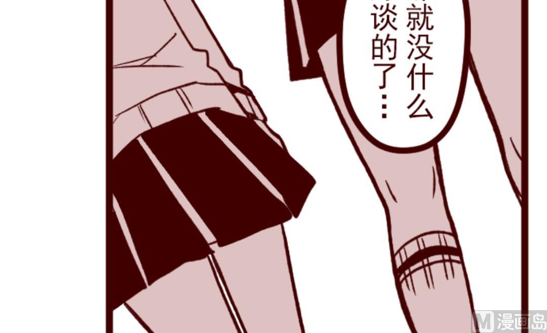 第36话 破裂(1/2)-第37话