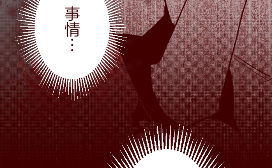 第36话 破裂(1/2)-第37话