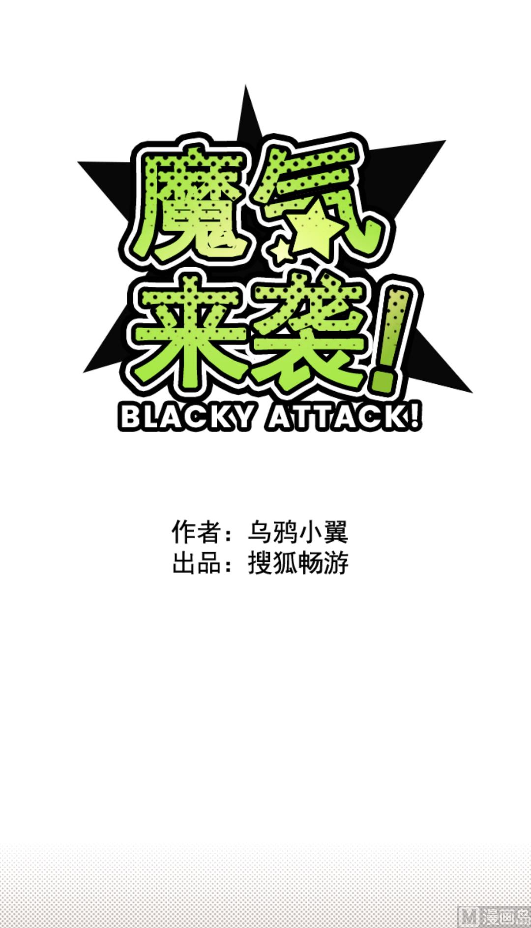 第36话 破裂(1/2)-第37话