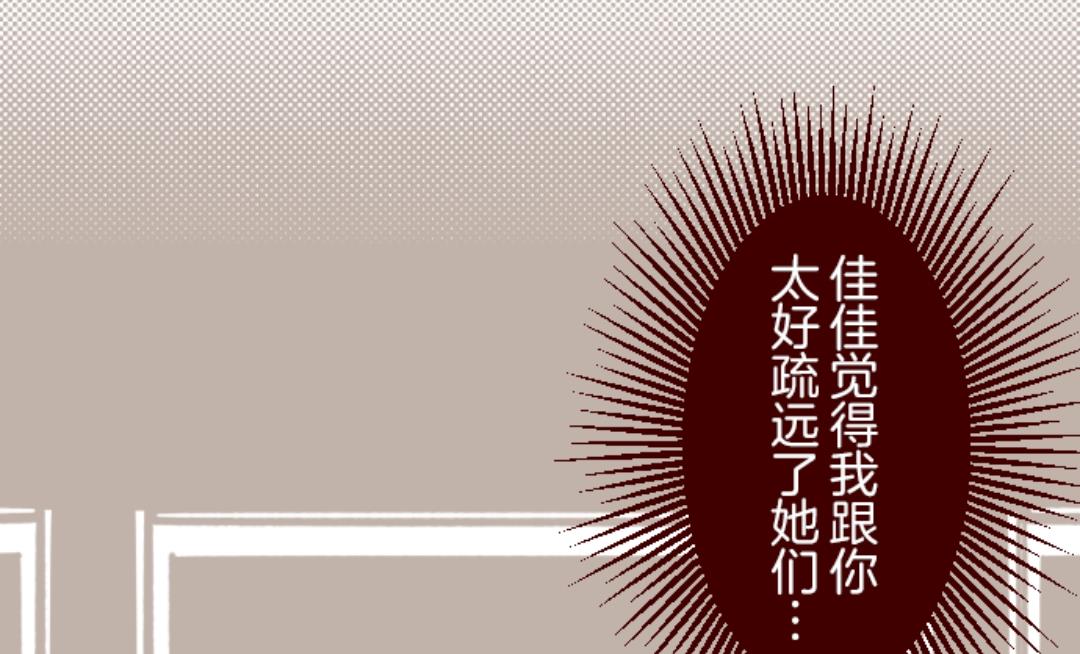 第36话 破裂(1/2)-第37话