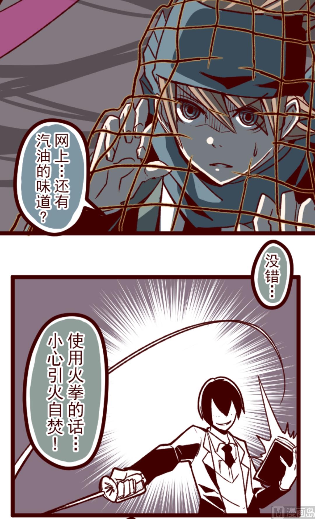 第38话 不速之客(1/2)-第39话