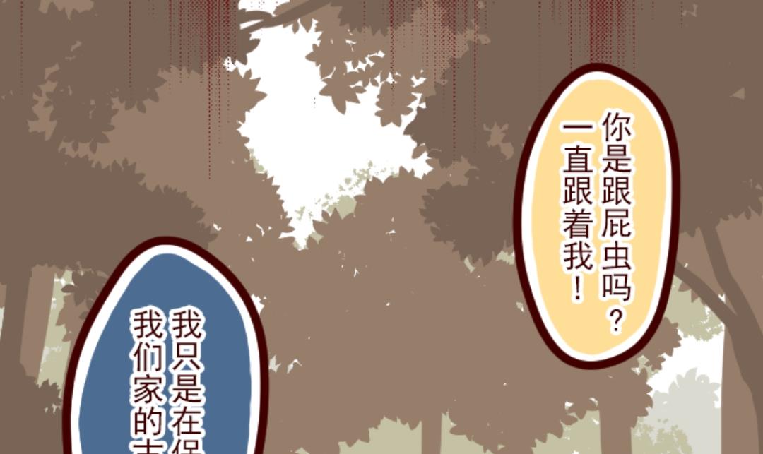 第38话 不速之客(1/2)-第39话