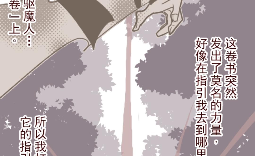 第38话 不速之客(1/2)-第39话