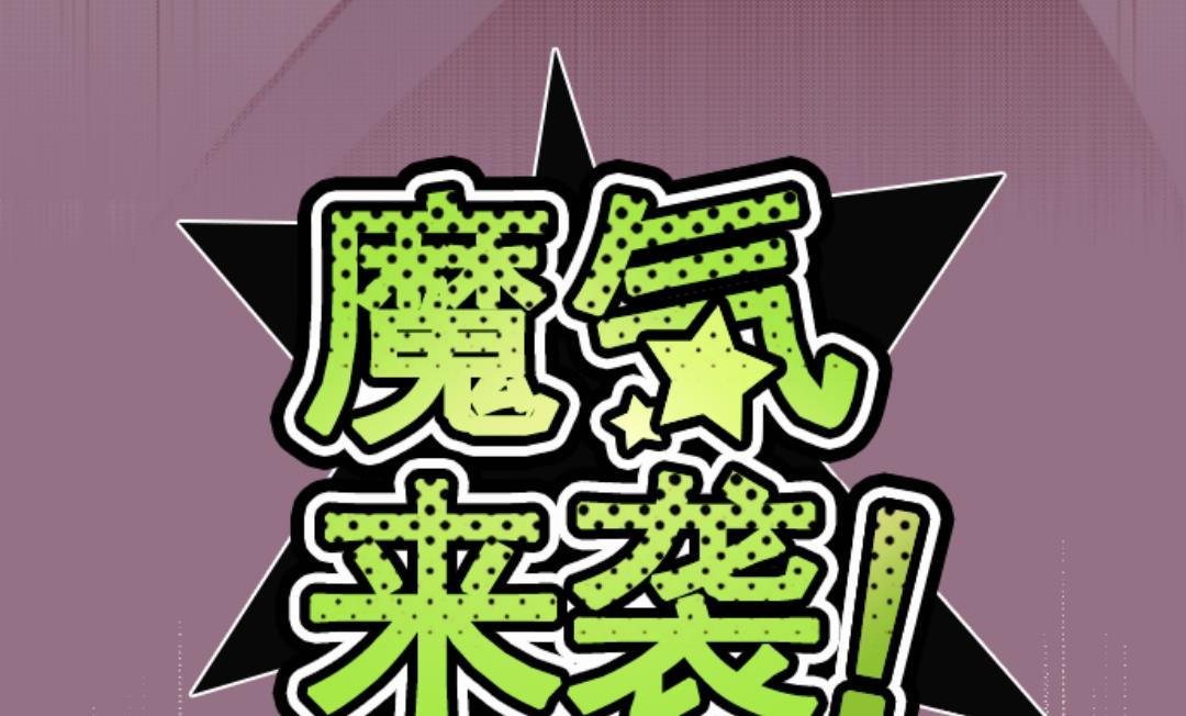 第38话 不速之客(1/2)-第39话