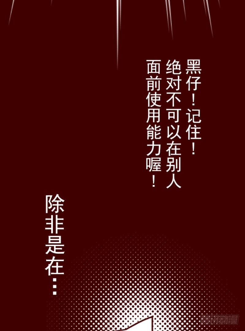 发现啦(1/2)-第5话