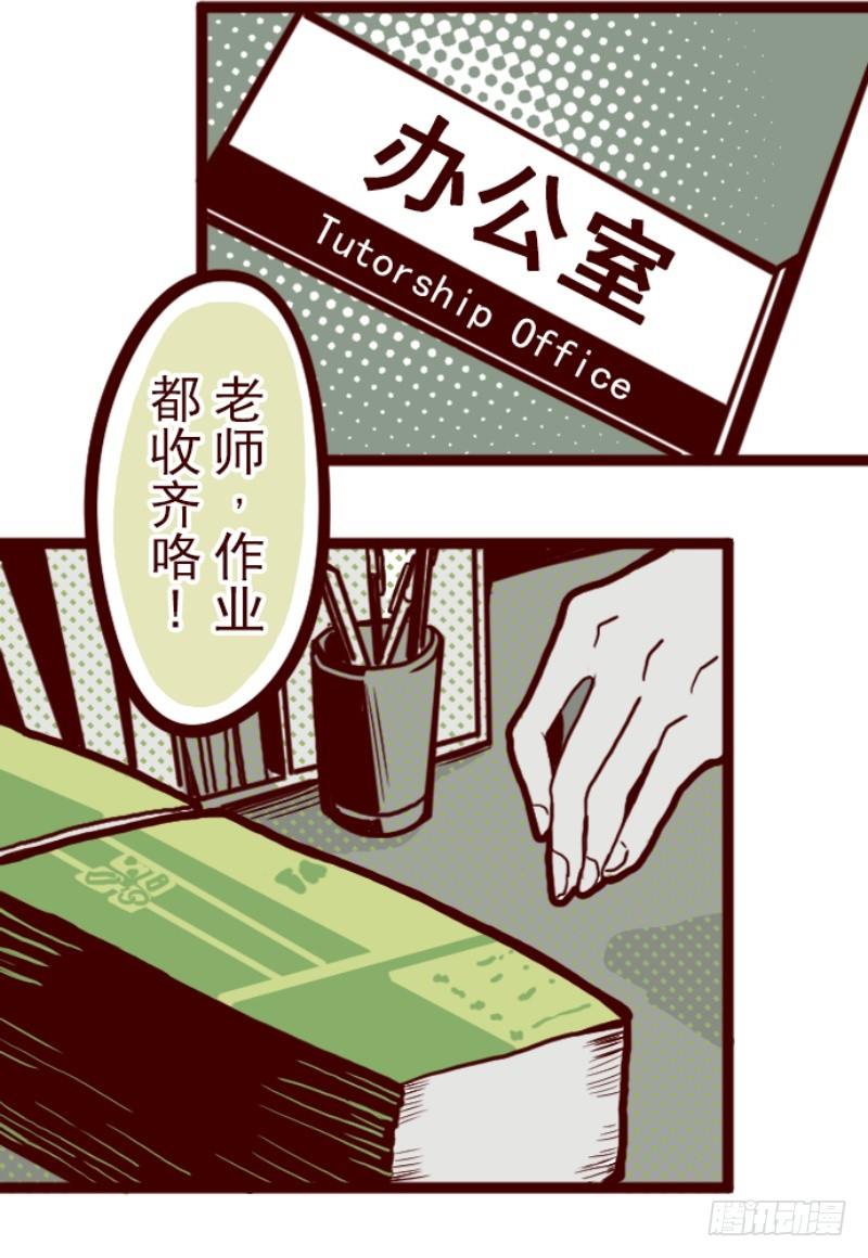 发现啦(1/2)-第5话
