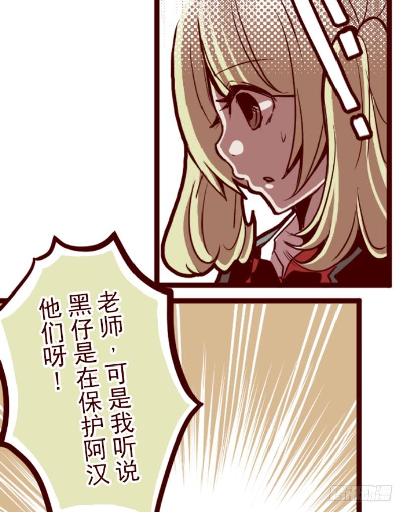 发现啦(1/2)-第5话