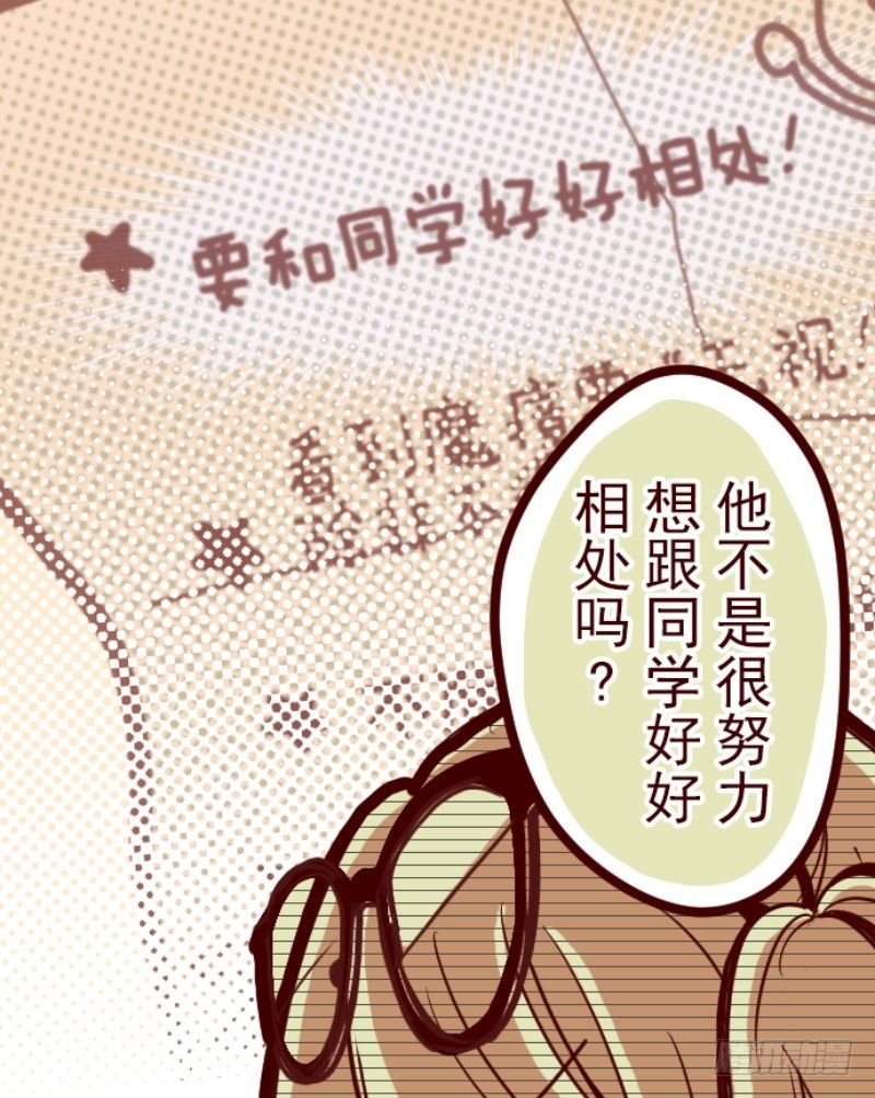 发现啦(1/2)-第5话