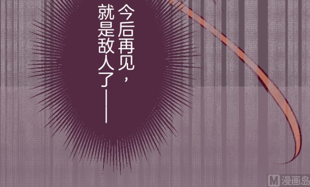 第42话 道不同(1/2)-第43话