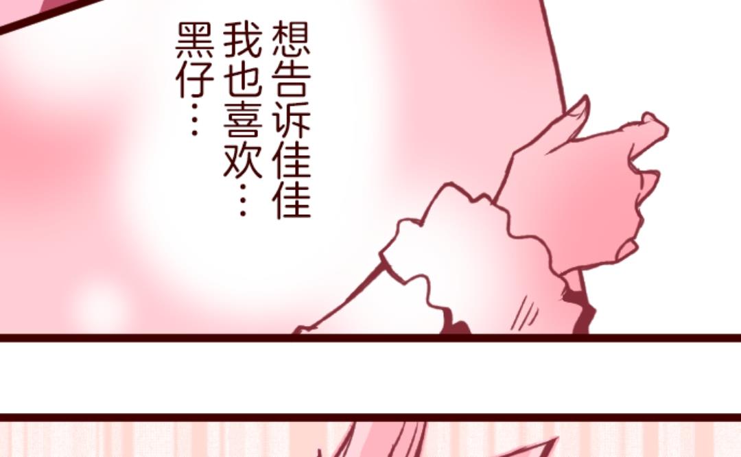 第46话 我们一起(1/2)-第47话
