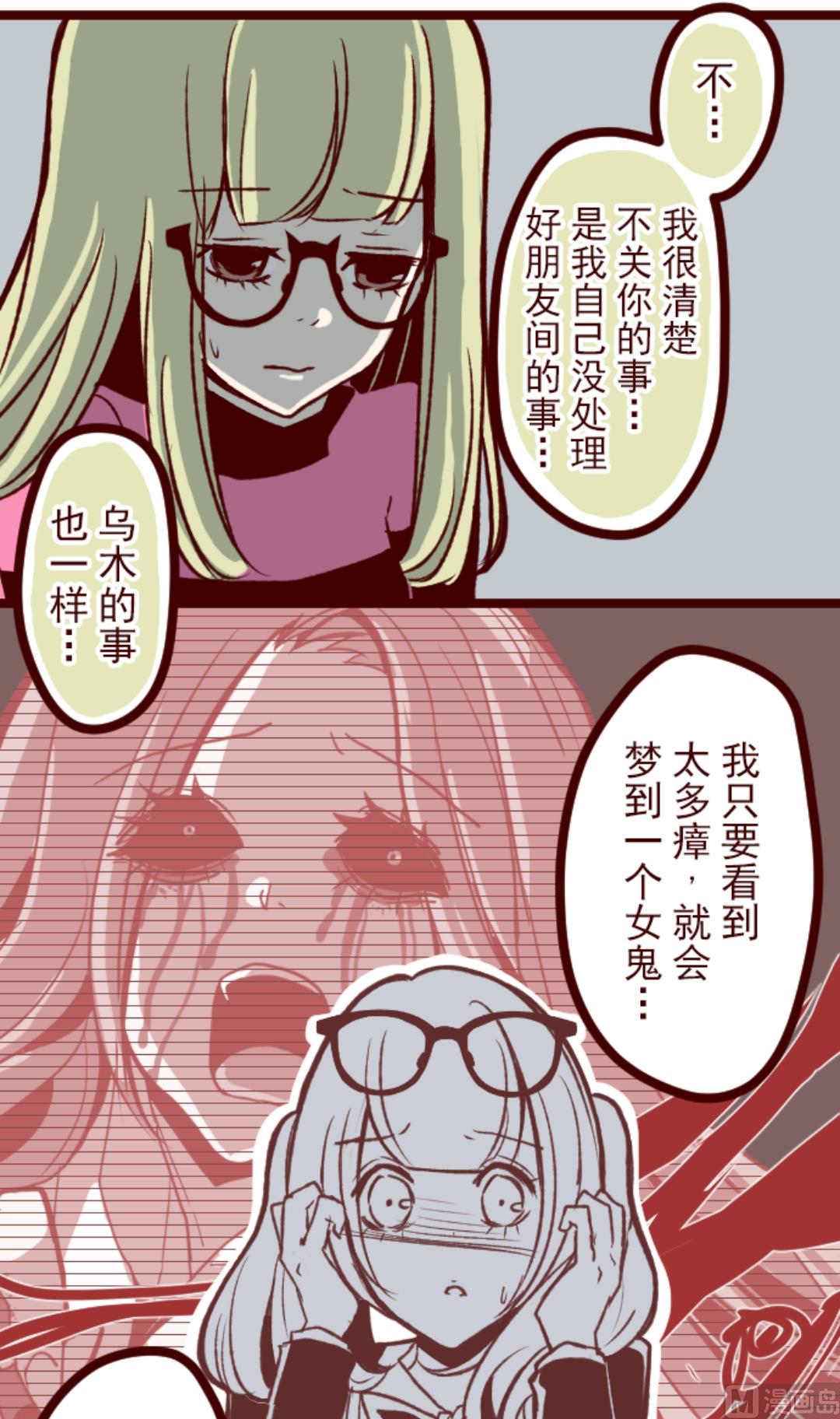 第46话 我们一起(1/2)-第47话