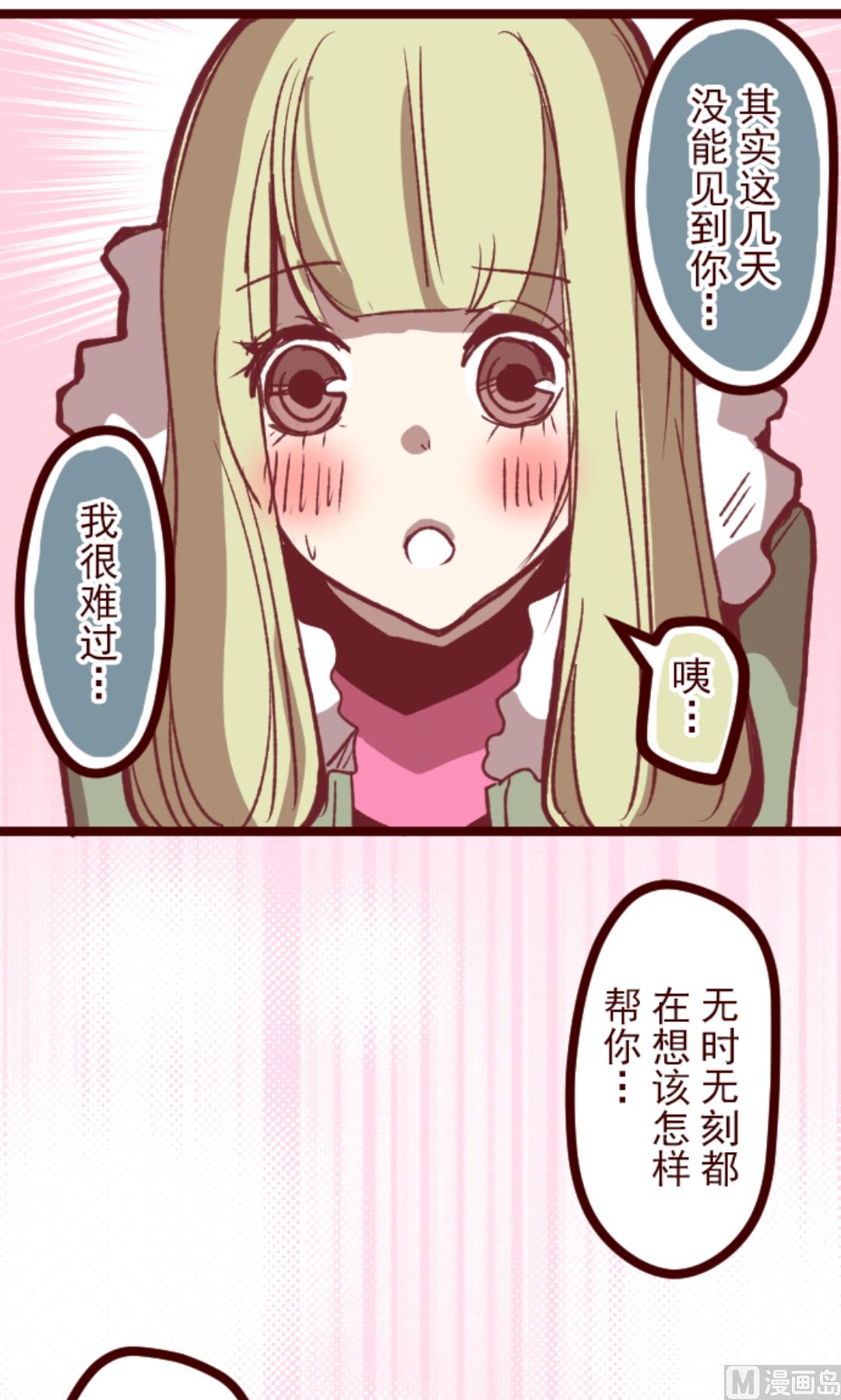 第46话 我们一起(1/2)-第47话