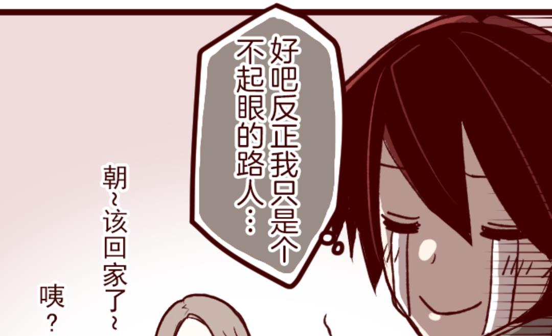 第48话 朝的回忆 2(1/2)-第49话