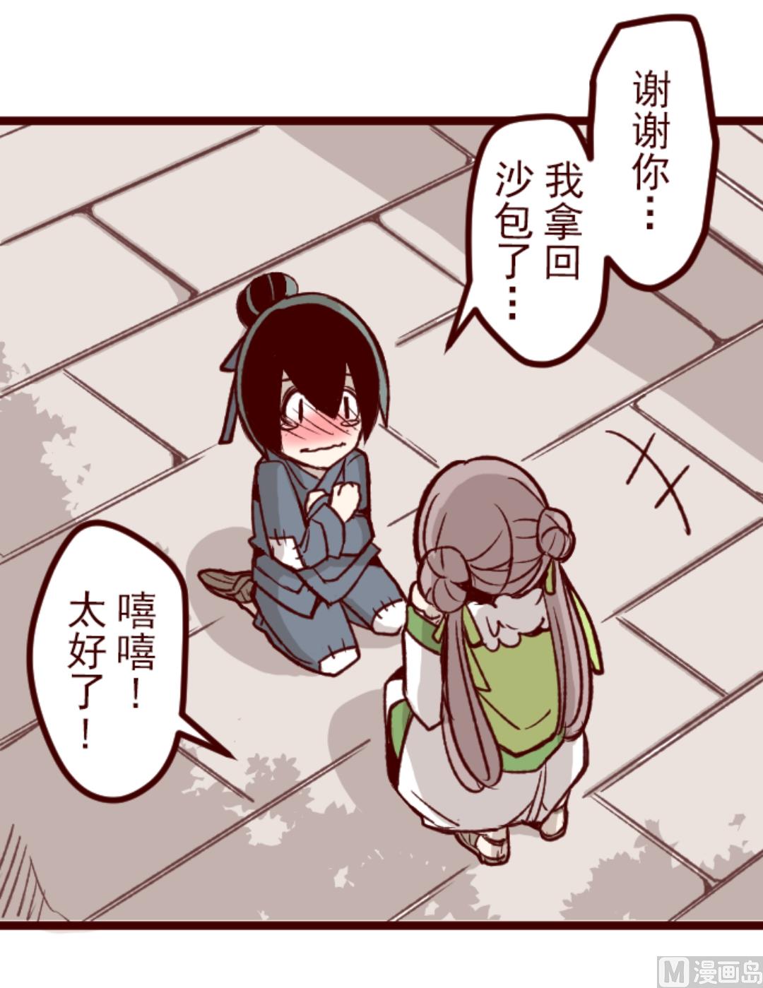 第48话 朝的回忆 2(1/2)-第49话