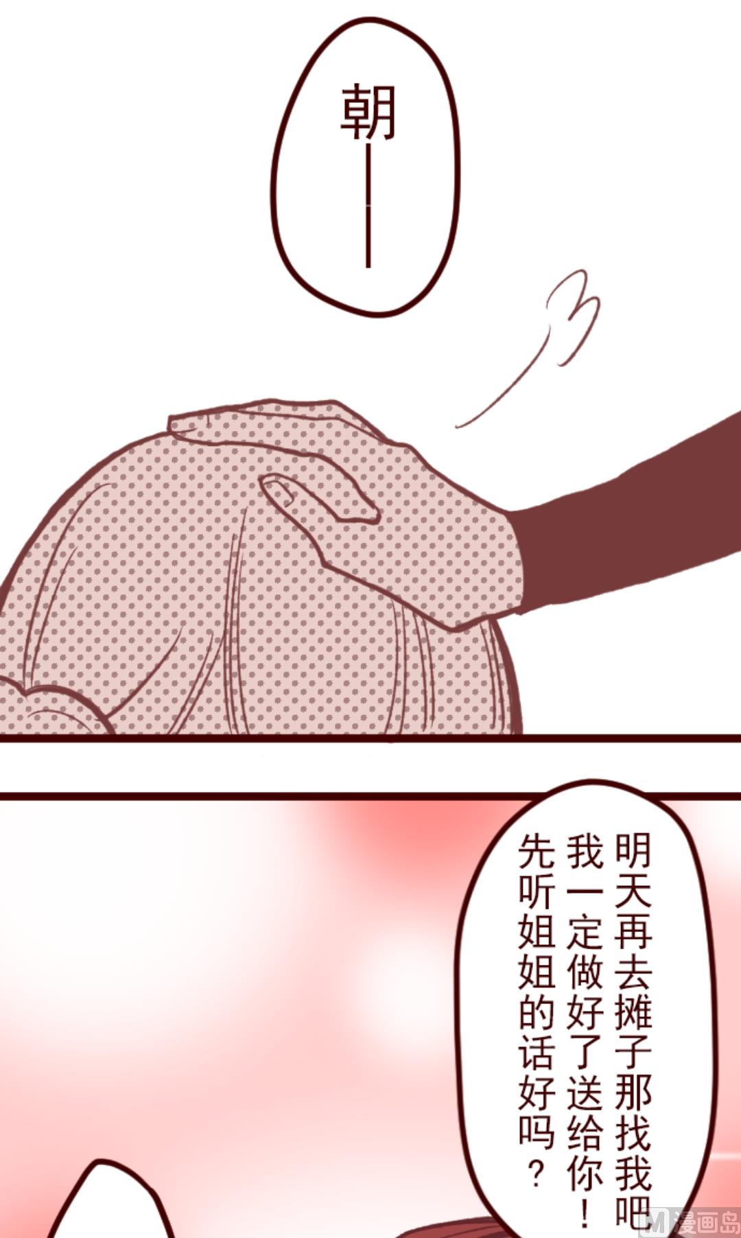 第48话 朝的回忆 2(1/2)-第49话