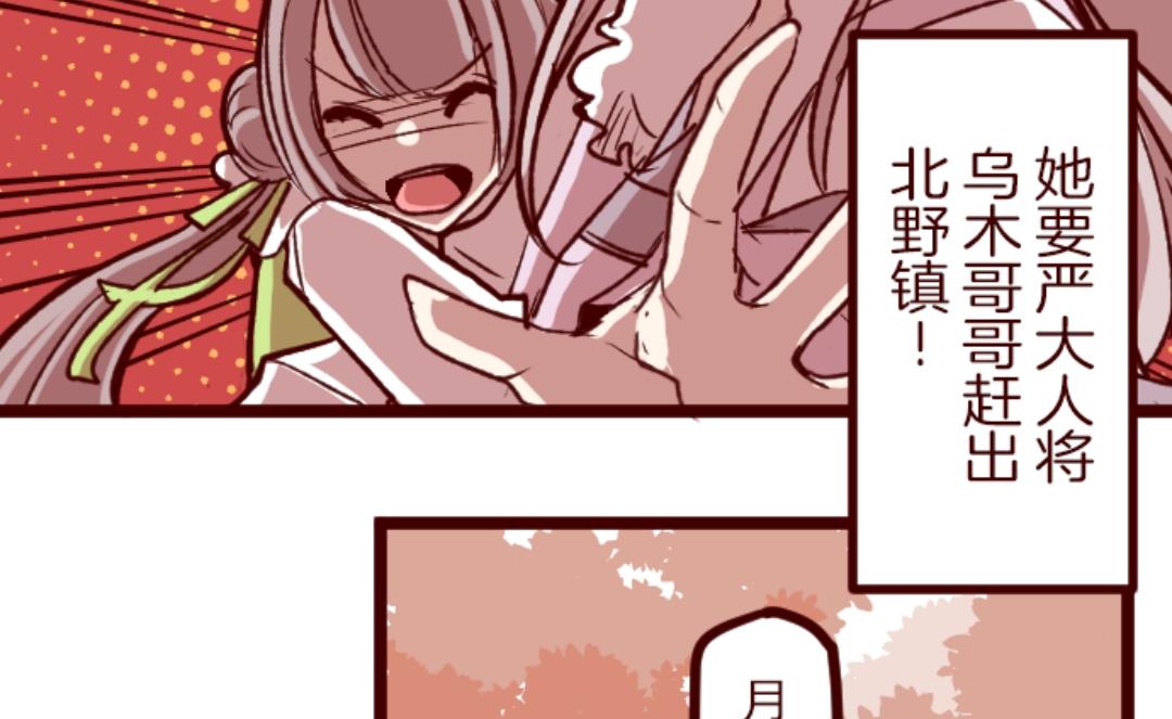 第50话 朝的回忆 4(1/2)-第51话