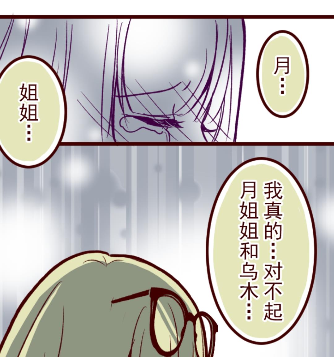 第54话 一起战斗(1/3)-第55话