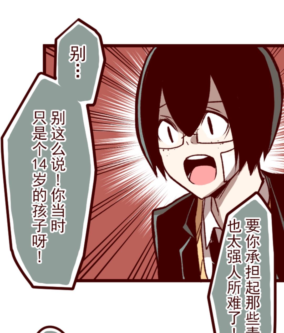 第54话 一起战斗(1/3)-第55话