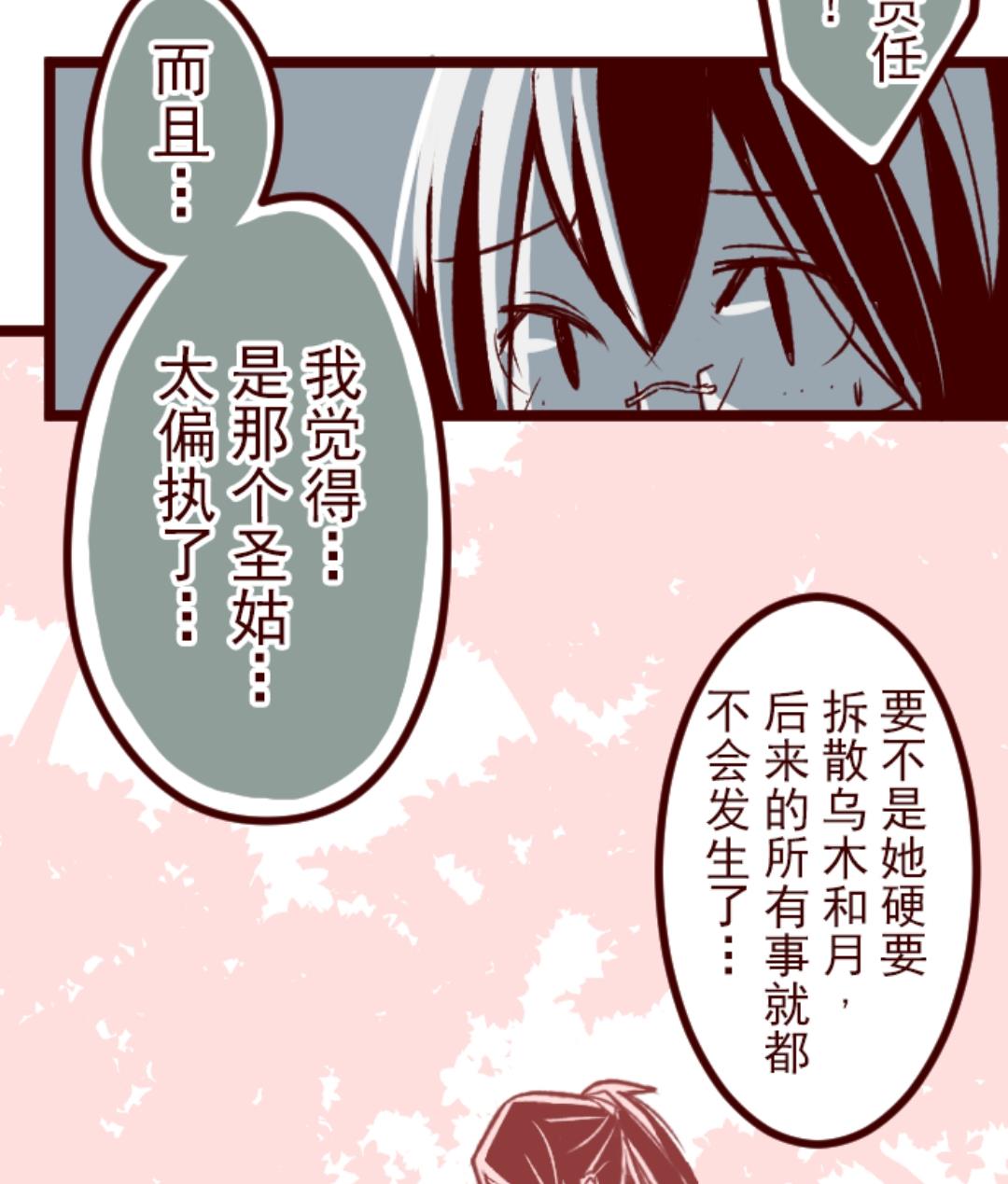 第54话 一起战斗(1/3)-第55话