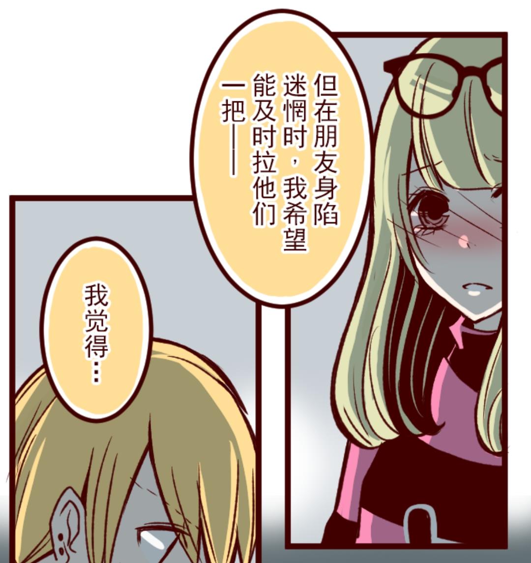 第54话 一起战斗(1/3)-第55话