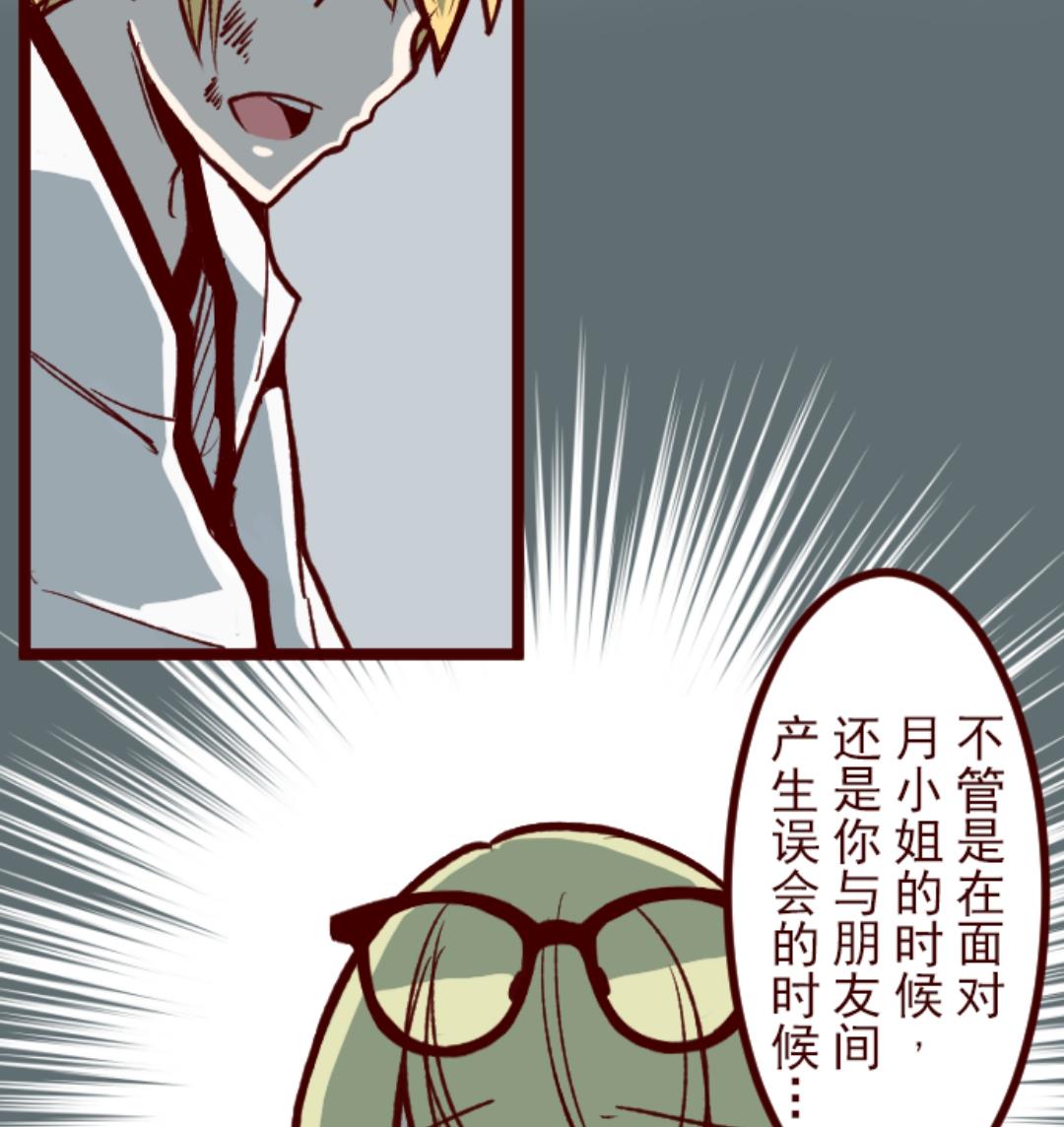 第54话 一起战斗(1/3)-第55话