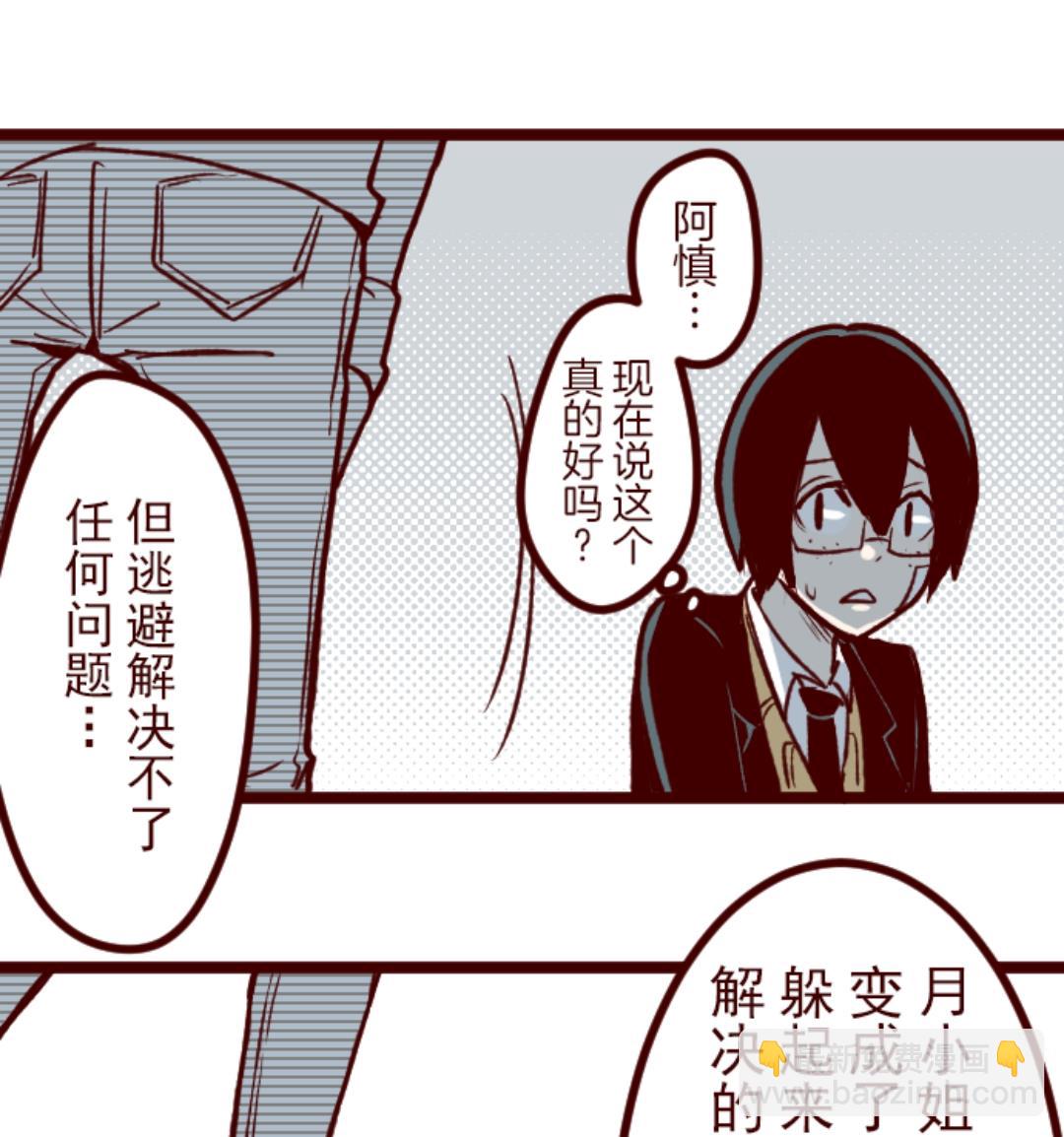 第54话 一起战斗(1/3)-第55话