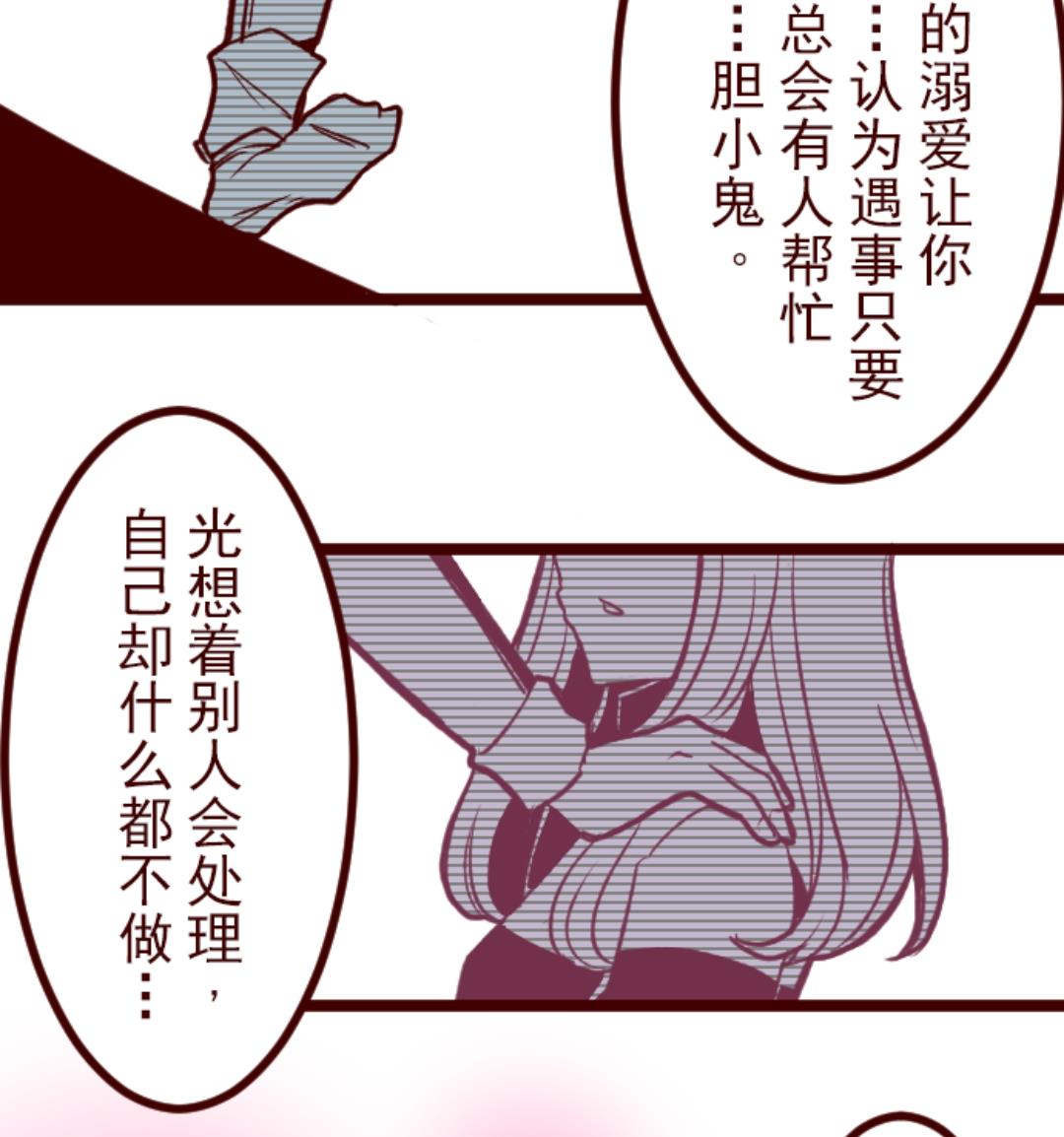 第54话 一起战斗(1/3)-第55话