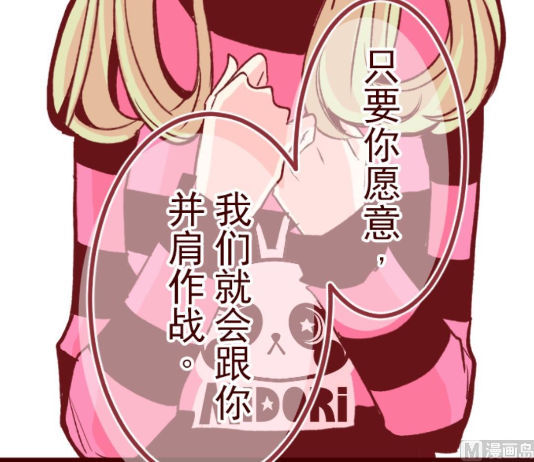 第54话 一起战斗(1/3)-第55话