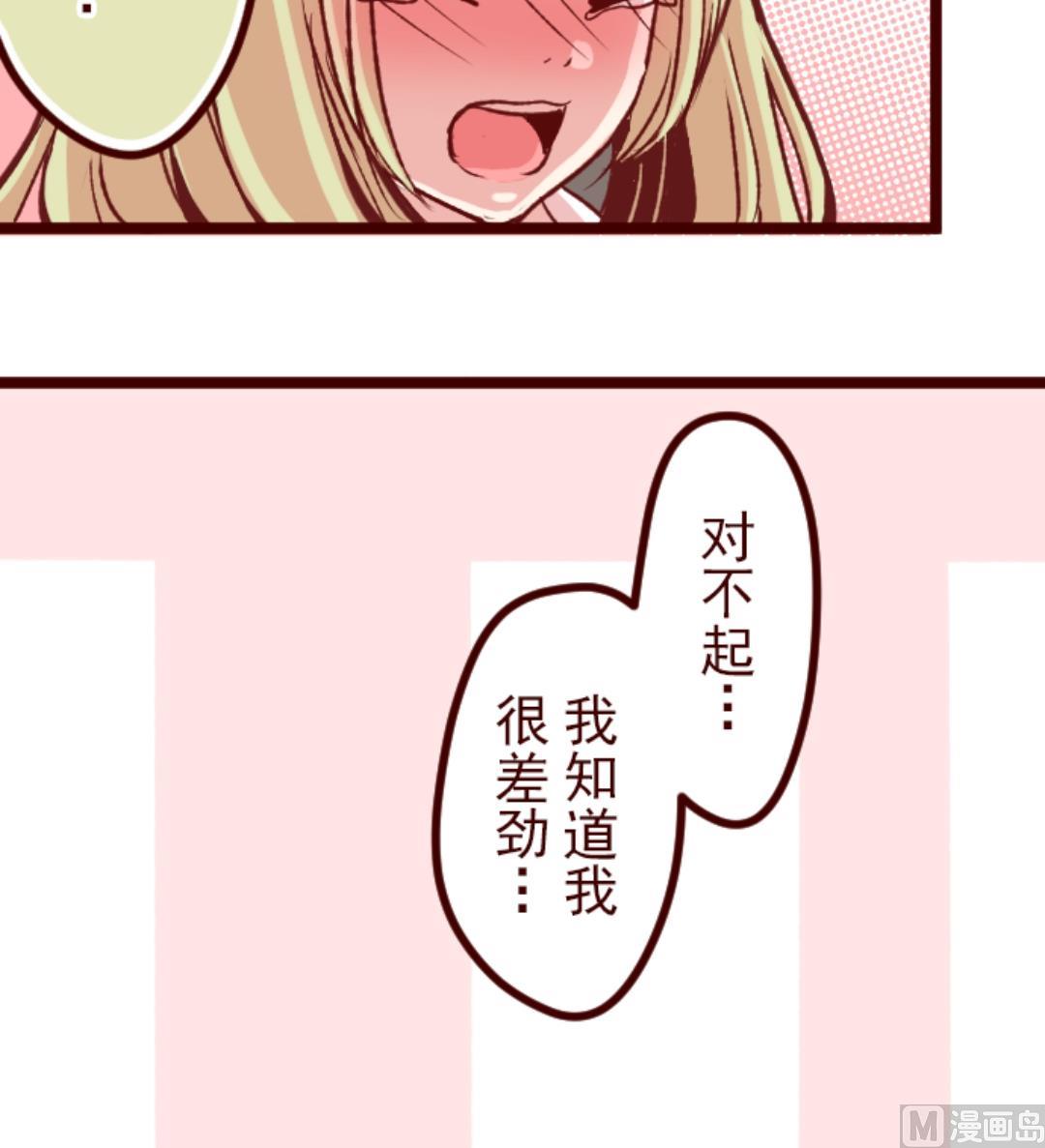 第56话 拥抱(1/2)-第57话