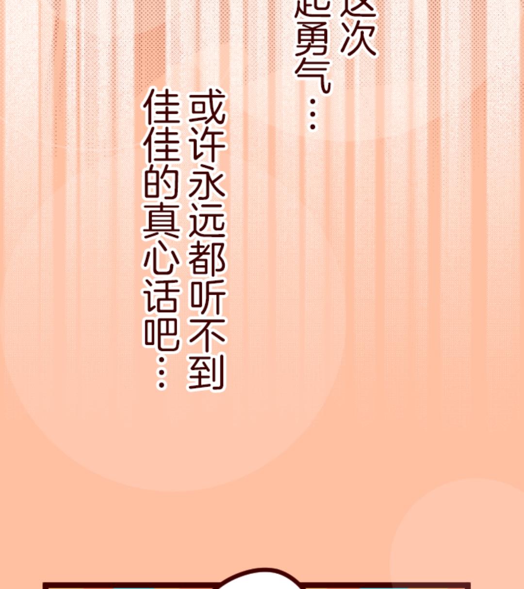 第56话 拥抱(1/2)-第57话